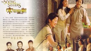 The Soong Sisters's poster