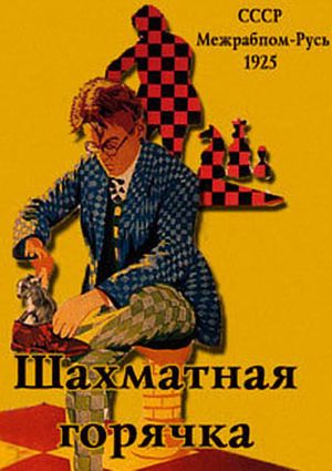 Chess Fever's poster