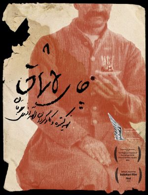 Chai-Lashmaq's poster