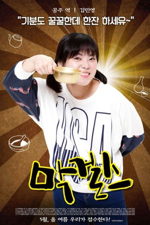 Moonshine Girls's poster
