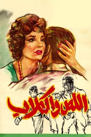 Chased by the Dogs's poster