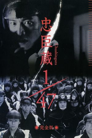 Chûshingura 1/47's poster image
