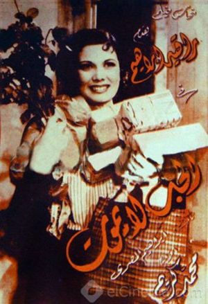 Love Does Not Die's poster