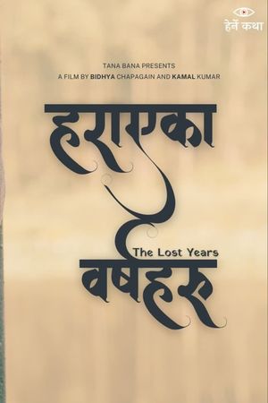 The Lost Years's poster