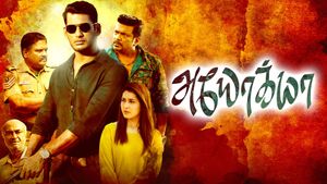 Ayogya's poster