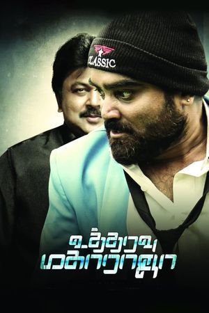 Utharavu Maharaja's poster
