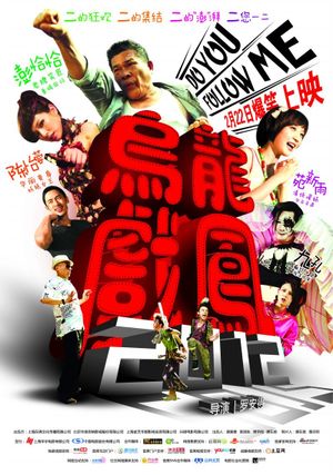 Bang Bang Formosa's poster