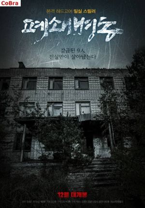The Closed Ward's poster