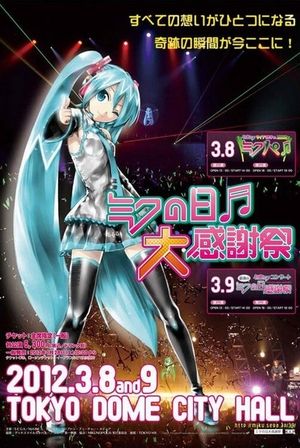 Hatsune Miku Final 39's Giving Day's poster