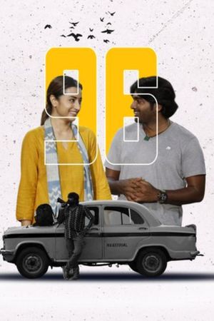96's poster