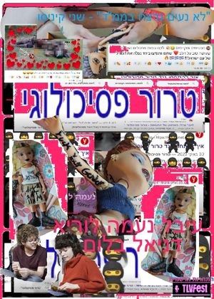 Psychological Terror's poster