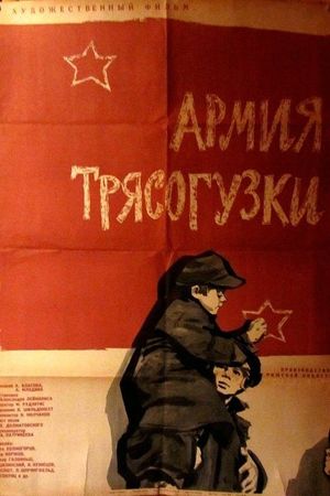 Armiya 'Tryasoguzki''s poster