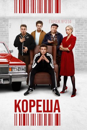 Koresha's poster