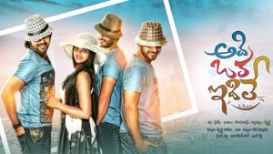 Adi Oka Idile's poster