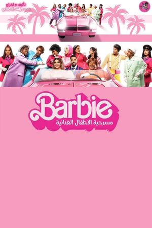 Barbie's poster