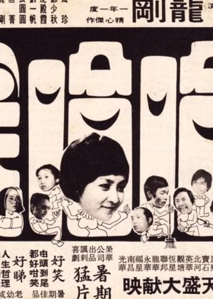 Ha ha xiao's poster