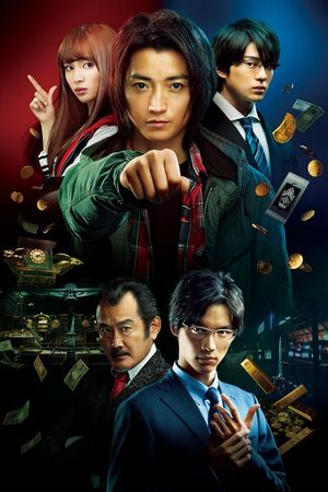 Kaiji: Final Game's poster