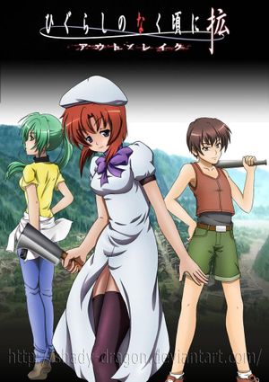 Higurashi: When They Cry - Kaku: Outbreak's poster