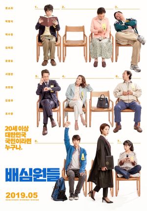 The Juror's poster