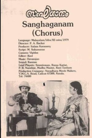 Sanghaganam's poster