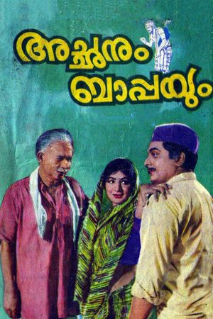 Achanum Bappayum's poster