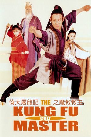 Kung Fu Cult Master's poster