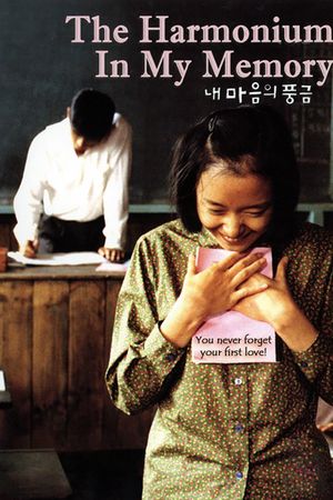 The Harmonium in My Memory's poster