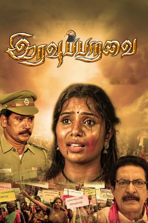 Iravu Paravai's poster
