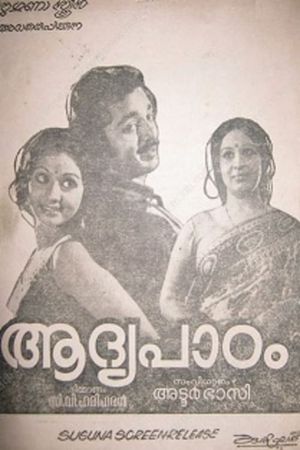 Aadhya Paadam's poster