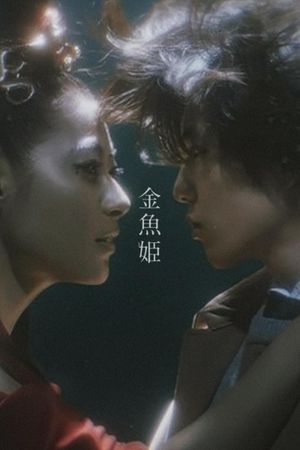 Goldfish Princess's poster