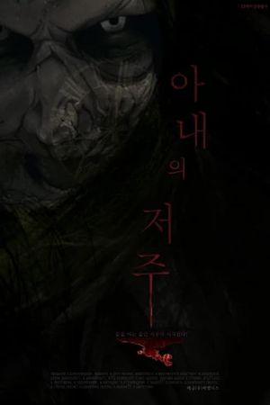 The Demon's poster image