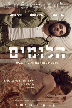 Beneath the Silence's poster