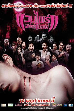 Vampire Strawberry's poster