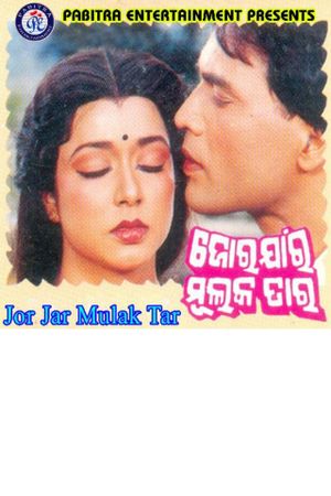 Jor Jar Mulak Tar's poster image