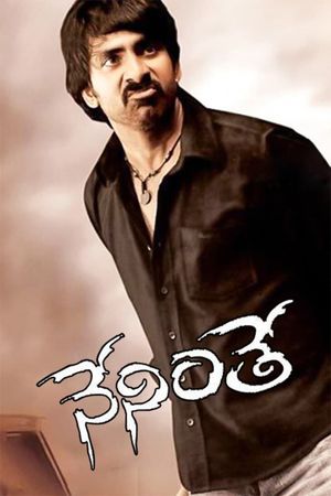 Neninthe's poster