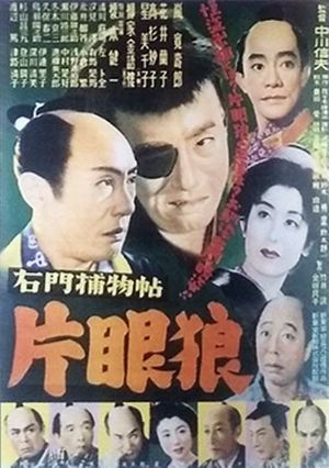 右門捕物帖　片眼狼's poster