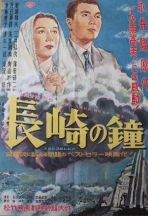 The Bells of Nagasaki's poster