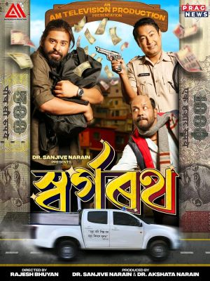Swargarath's poster