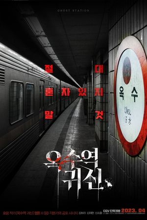The Ghost Station's poster