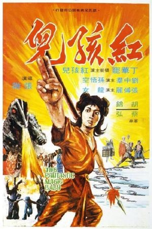 The Fantastic Magic Baby's poster