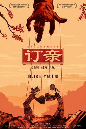Engagement's poster