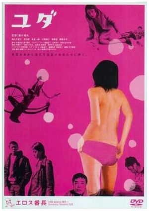 Yuda's poster