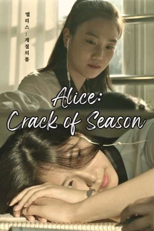 Alice: Crack of Season's poster