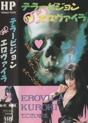 Terrorvision in Elovaira's poster