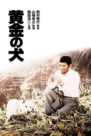 Dog of Fortune's poster