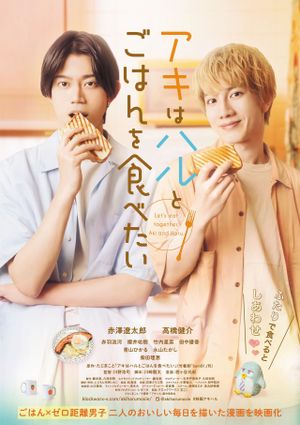 Let's Eat Together, Aki and Haru's poster