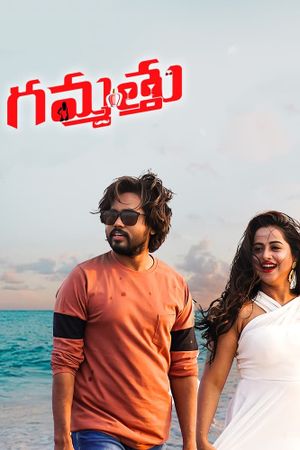 Gammathu's poster