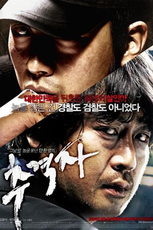 The Chaser's poster