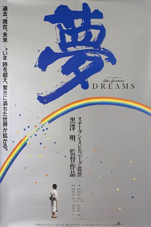 Dreams's poster