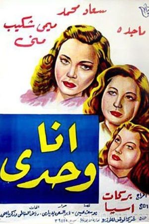 Ana Wahdi's poster